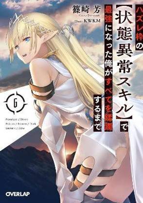 Failure Frame: I Became the Strongest and Annihilated Everything With Low-Level Spells (Light Novel) Vol. 6
