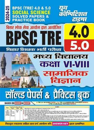 Bpsc (Tre) 4.0/5.0 (Class vi-VIII) Social Science Solved Papers and Pr