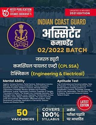 Indian Coast Guard - Assistant Commandant (02/2022 Batch) - General Duty Commercial Pilot Entry (CPL SSA), Technical (Engineering & Electrical) - Hindi Edition