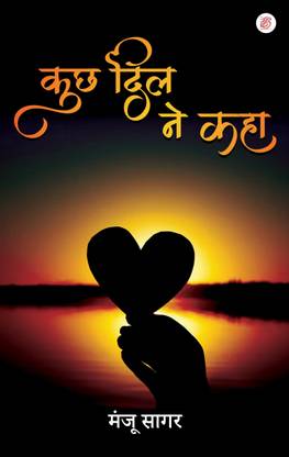 Kuch Dil Ne Kaha