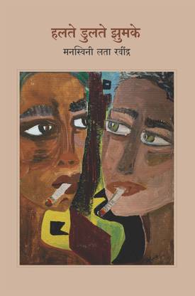 Halate Dulate Zumake