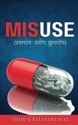Misuse