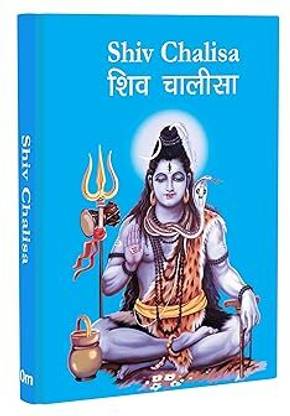 Shiv Chalisa - Shiv Chalisa Pocket Size Book