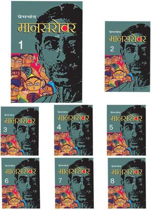 Mansarovar (Set of 8)