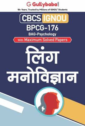 Gullybaba IGNOU 6th Semester BAG (Latest Edition) BPCG-176 Psychology of Gender in Hindi IGNOU Help Book with Solved Previous Year's Question Papers and Important Exam Notes