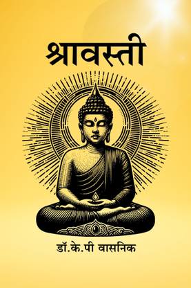 Shravasti