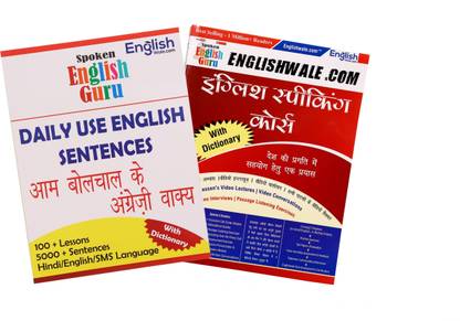 English Speaking Course Book And Daily Use English Sentences Book Combo  - Spoken English Guru