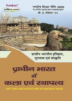 Prachin Bharat Mein Kala Evam Sthapatya  - Art and Architecture in Ancient India B.A. 6th Semester 1 Edition