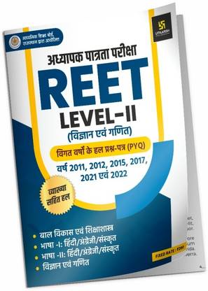 UTKARSH CLASSES Reet Level 2nd Science Maths Previous Year Questions Solutions Book