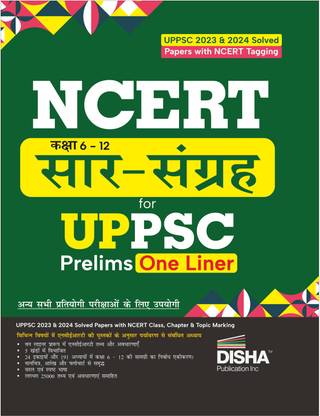 NCERT (Kaksha 6 to 12) Saar Sangrah for UPPSC Prelims One Liner Hindi Edition | Uttar Pradesh Civil Services | Summary/ Saaransh/ Sankalan