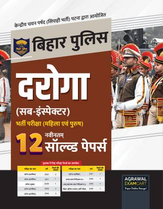 Examcart Bihar Police Daroga (SI) Solved Paper for 2025 exam in Hindi