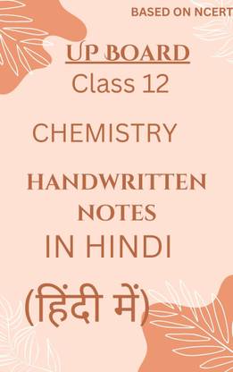 Class 12 Chemistry Handwritten Notes In Hindi (UP Board) |UP Board Class 12 Notes Chemistry