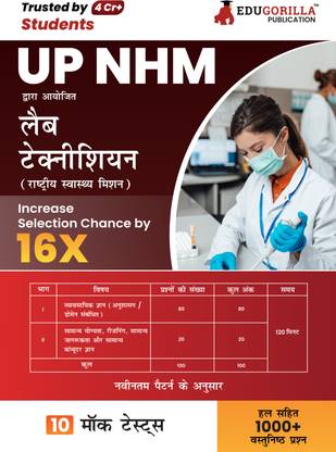 UP NHM Lab Technician Book  - 2024 (Hindi Edition) - 10 Full Length Mock Tests (1000 Solved Questions) with Free Access to Online Tests