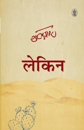 Lekin