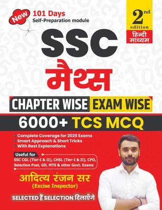 SSC MATHS 6000+ TCS MCQs Chapter wise Aditya Ranjan Sir I Hindi Medium I 2nd Edition | Detailed explanations & Short tricks - BEST BOOK FOR SSC  - BEST BOOK FOR SSC