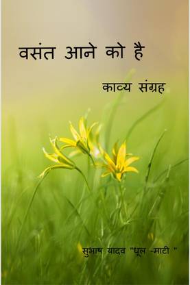 Vasant Aane Ko Hai