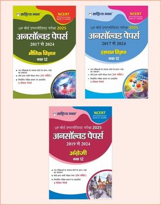 Sahitya Bhawan UP Board Unsolved Papers Combo (Bhautik, Rasayan, English) Class 12  - Sahitya Bhawan UP Board Unsolved Papers Combo (Bhautik, Rasayan, English) Class 12