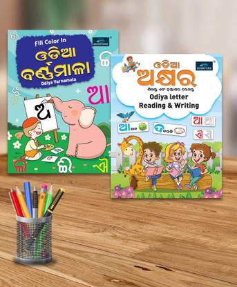 Fill Color In Odiya Varnamala and letter reading & writing