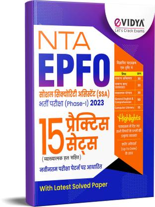 NTA EPFO SSA Phase-I Practice Book(2023-2024)- 15 Practice Sets for Social Security Assistant Exam 2023-2024