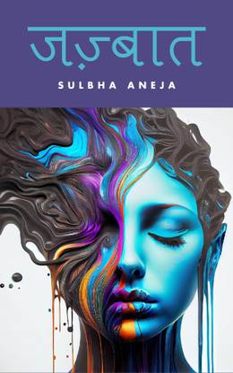 जज़्बात / Jazbaat