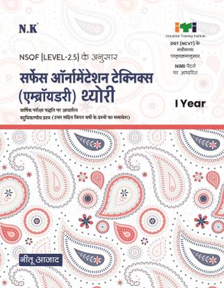 Neelkanth - Surface Ornamentation Techniques ( Embroidery) Theory - I Year