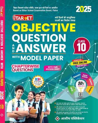 TARGET OBJECTIVE QUESTION & ANSWER 10 HINDI MEDIUM