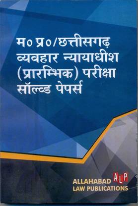 Madhya Pradesh and Chhattisgarh Civil Judge (Pre) Examination Solved Papers