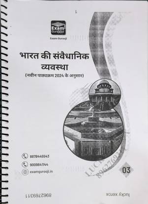 Indian constitutional system for mppsc 2024 new syllabus Hindi Medium