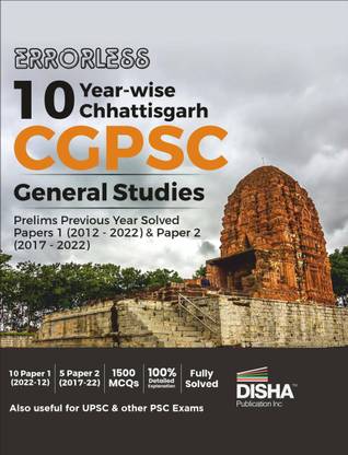 Errorless 10 Year-wise Chhattisgarh CGPSC General Studies Prelims Previous Year Solved Paper 1 (2012 - 2022) & Paper 2 (2017 - 2022) | PYQs Question Bank | State Public Service Commission |