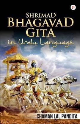Shrimad Bhagavad Gita