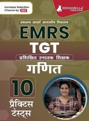 EMRS TGT Mathematics Exam Book (Hindi Edition) | Eklavya Model Residential School Trained Graduate Teacher  - 10 Practice Tests (1500 Solved Questions) with Free Access To Online Tests
