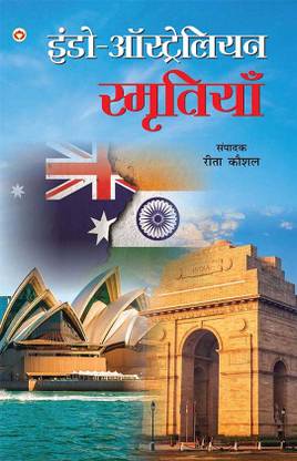 Indo-Australian Smritiyan (Edition2024)