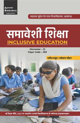 Samaveshi Shiksha (Inckusive Education) B.ED Sem-2 Paper Code - 203
