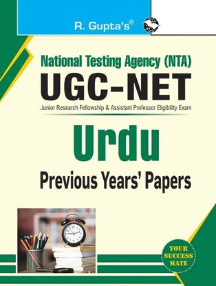 NTA-UGC-NET/JRF: Urdu (Paper II) Previous Years' Papers (With Answers)