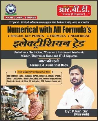 Electrician Trade- Numerical with All Formula’s in Hindi useful for Railway ALP , METRO , GAIL DRDO CRPF Trade NTPC etc
