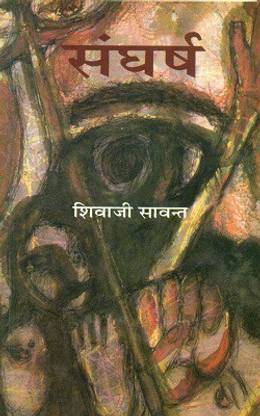 Sangharsha