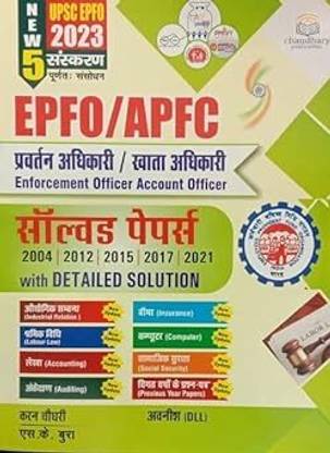 UPSC EPFO/APFC (Enforcement Officer/Account Officer) Solved Papers with Detailed Solutions | Hindi Medium | 2023-Examination | 5th Edition