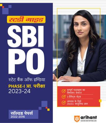 Sbi Po Pre Exam Guide (Editionxii)