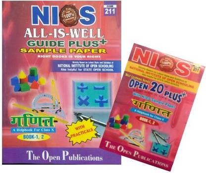NIOS Class 10 Ganit (mathematics) 211 Guide + Open 20 Plus Most Important Question Answers (Mini Book) - Set of 2 Books