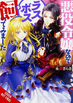 I'm the Villainess, So I'm Taming the Final Boss, Vol. 1 (light novel)