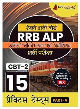 Rrb Alp  - 2024 (Hindi Edition) | CBT - 2 | 15 Practice Tests (1500 Solved MCQs) with Free Access To Online Tests