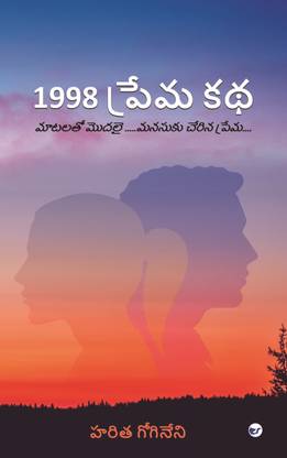 1998 Prema Katha
