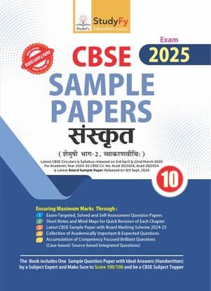 StudyFy CBSE Sample Papers Class 10 Sanskrit For 2025 Exam