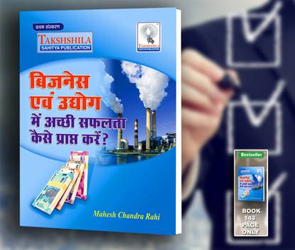 Business start kaise kare in hindi 
Great Small Business Ideas