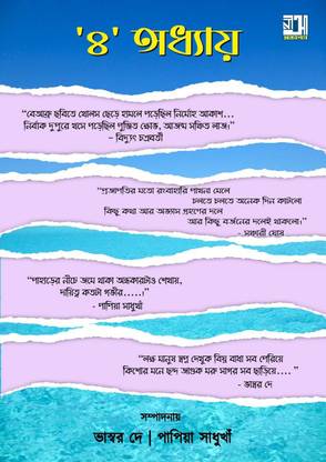 4 Adhay