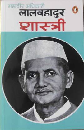Lalbahadur Shastri