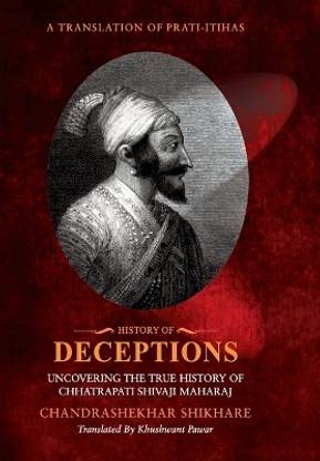 History of Deceptions - Uncovering The True History of Chhatrapati Shivaji Maharaj