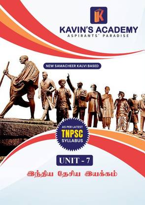 UNIT 7 - INDIA DESIYA IYAKKAM