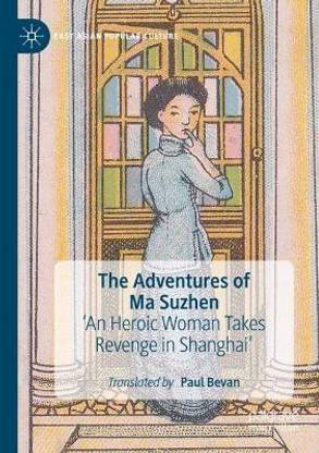 The Adventures of Ma Suzhen