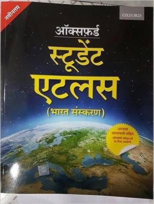 Oxford Student Atlas - Bharat Sanskaran ( Hindi Version ) Khan Sir